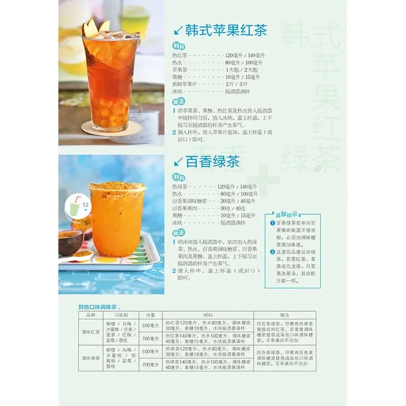 Beverage Master Coffee Tea Dri - Coffee Tea Recipe review and price